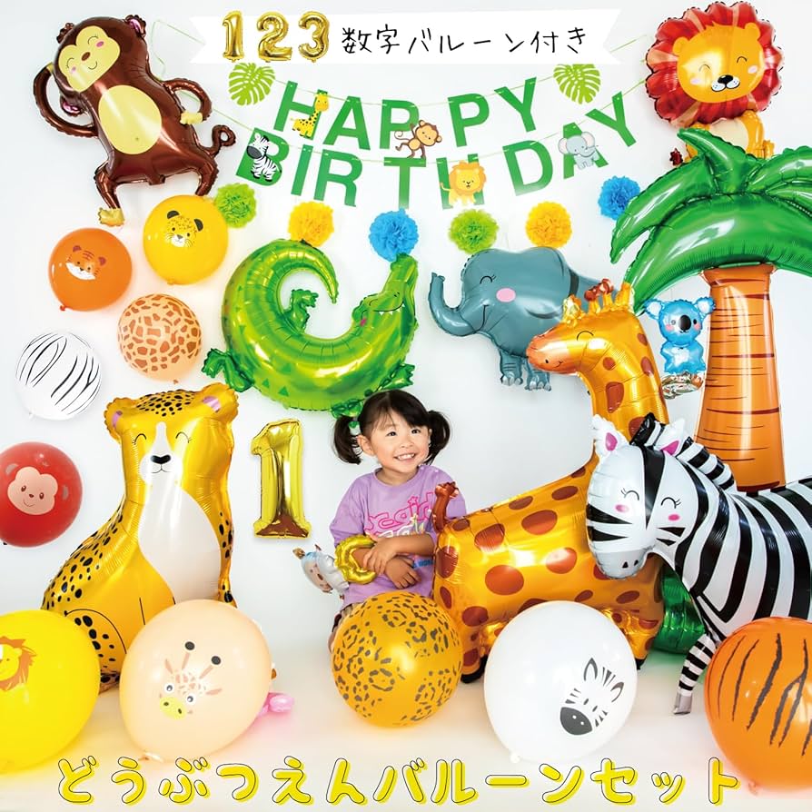 バルーンセット　子供　誕生日　パーティー Amazon | 誕生日風船アルミ膜風船パーティーセット豪華バルーン